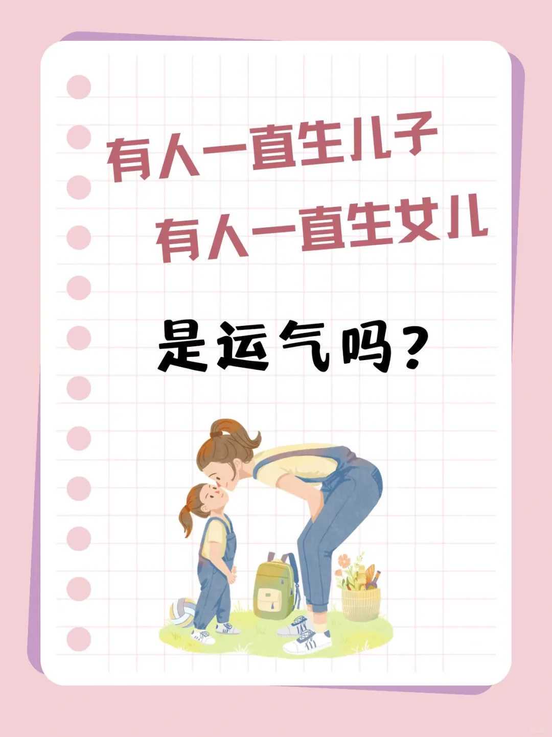 TV-GIFT技术:引领生育治疗的新潮流